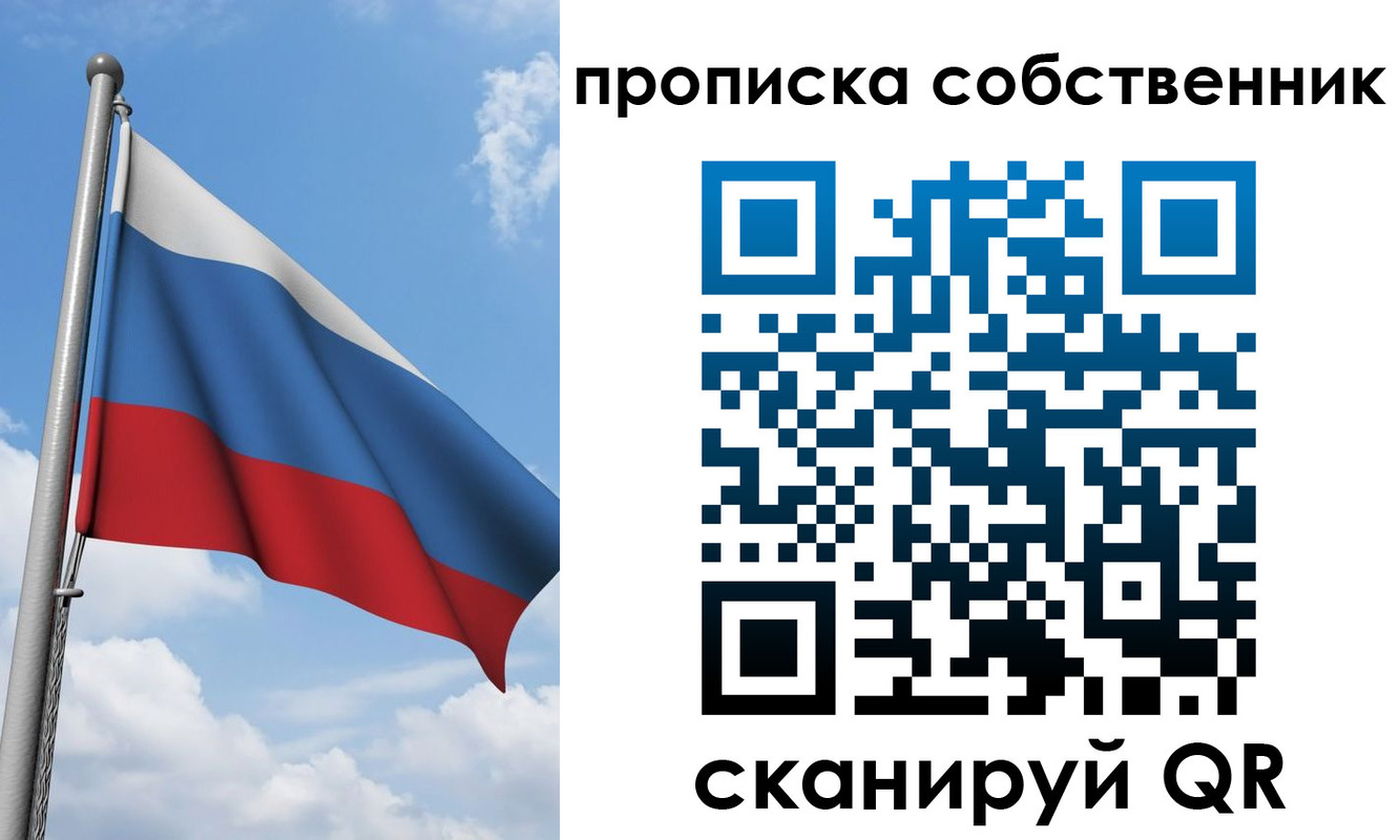 прописка для военкомата в Торопеце