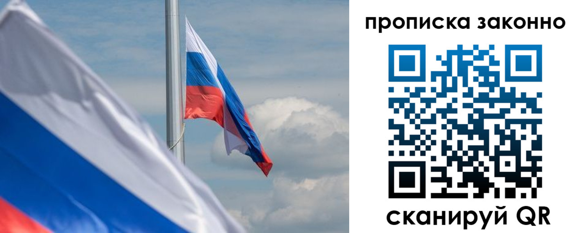 временная регистрация законно в Торопеце