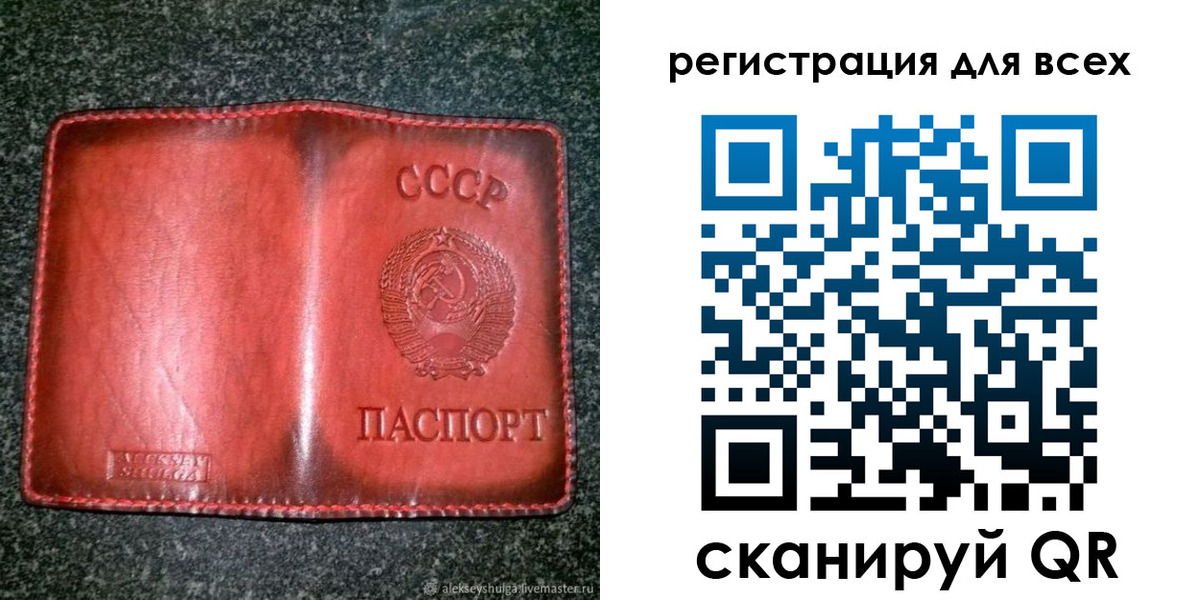 миграционный учет в Торопеце